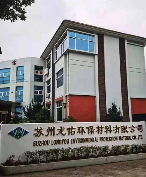 绿色未来，材料先行 苏州龙佑环保材料在生态环境材料销售领域的探索与实践