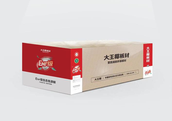 大王椰enf级生态免漆板一周年庆,焕新升级即将面