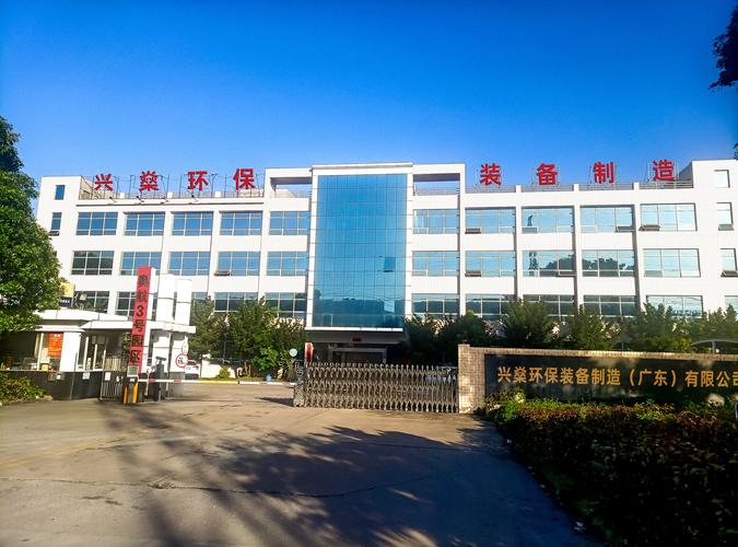 兴燊环保装备制造